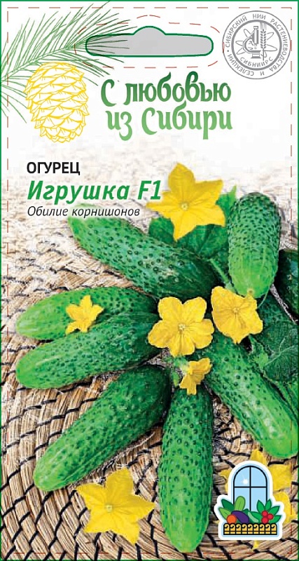 Огурец Игрушка F1 0,25г цв.п (Сибирская серия)